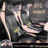 BYD Seagull Custom Leather Car Seat Cover - All-Season Full Protection