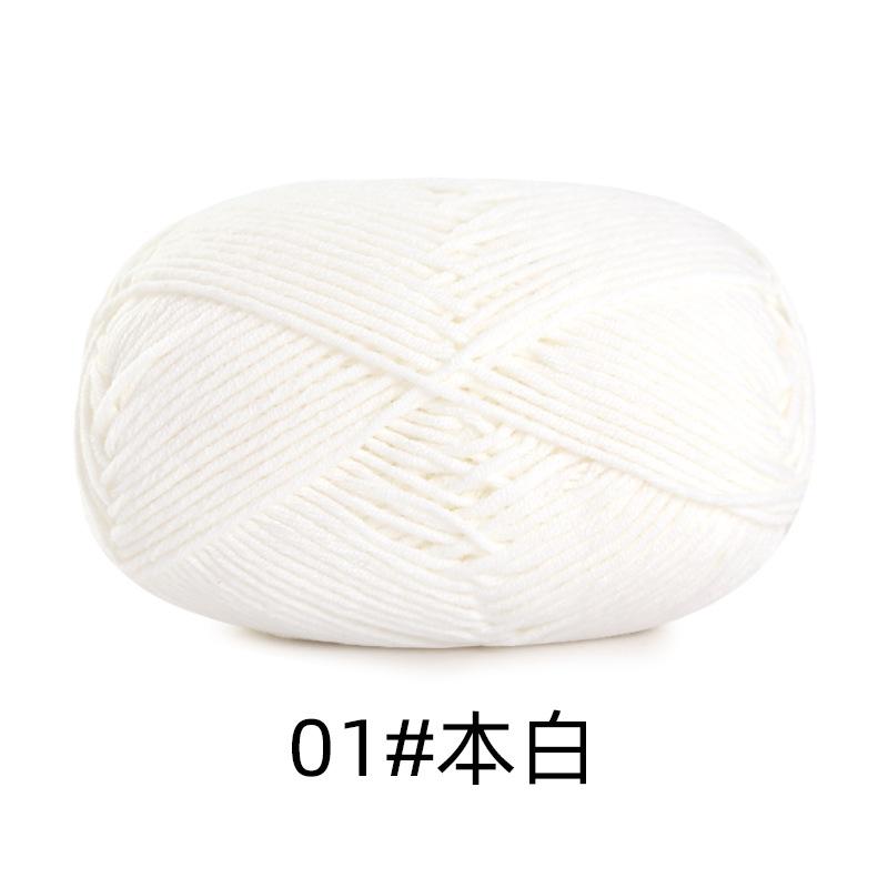 5 Strands Combed Cotton Milk Cotton Wool Ball Handwoven Diy Doll Crochet Baby Scarf Hat