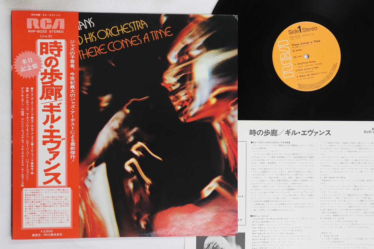 

LP Record GIL EVANS - There Comes A Time RVP6033 RCA 1976 Japan Obi Jazz Used
