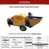 Erbeli Electric High-Pressure Mortar Spraying Machine CN Plug (adapter Included)