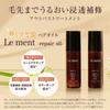 Le ment Repair Oil Leave-In Treatment - Damage Care Hair Oil 100ml