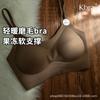 Micro-abraded vest type seamless underwear women's small breasts micro-gathering sports bra closed breast anti-sagging bra