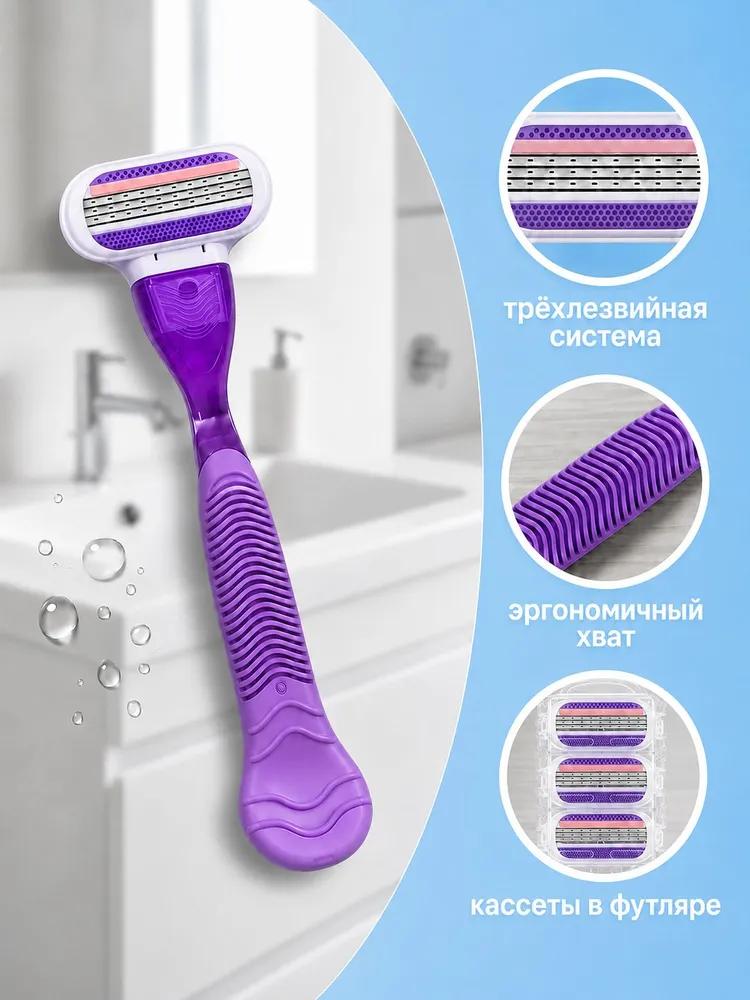 Women's razor machine, 8 interchangeable blades, purple