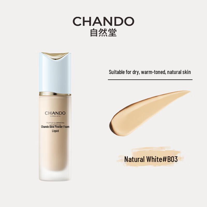 

CHANDO Truffle Hydra-Luminous Foundation