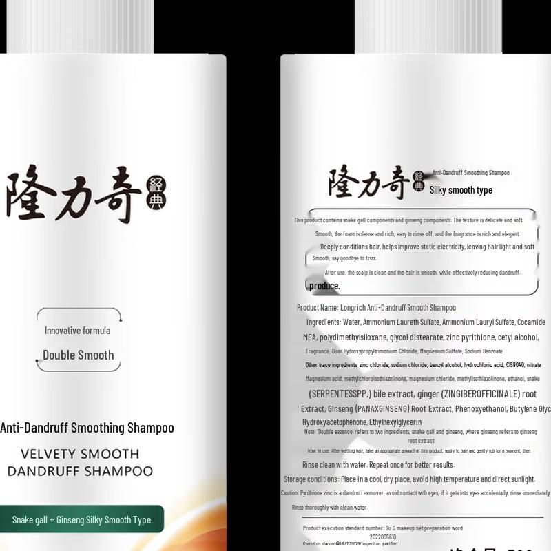 Longliqi Anti-Dandruff Smoothing Shampoo