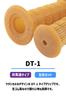 Kijima Motorcycle Parts Grips Type Rubber 124mm Type General Purpose Raw Rubber DT-1 22.2mm Non-penetrating 201-493