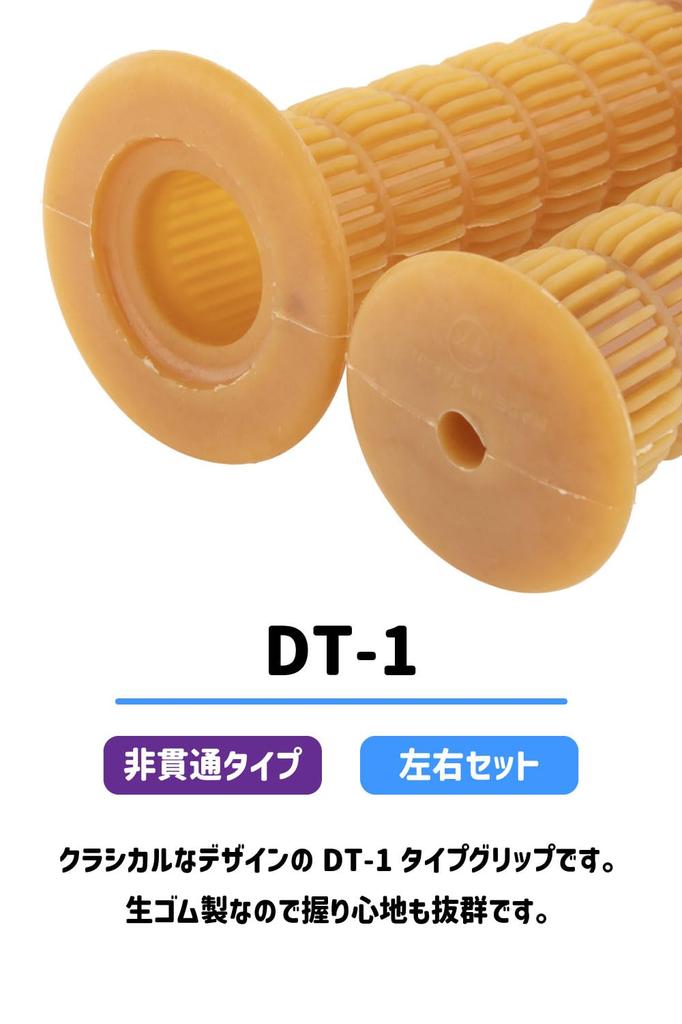 Kijima Motorcycle Parts Grips Type Rubber 124mm Type General Purpose Raw Rubber DT-1 22.2mm Non-penetrating 201-493
