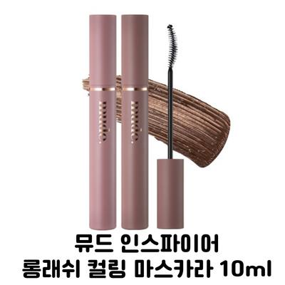 Mude Mude Inspire Long Lash & Volume Curling Mascara 10ml Long Lash Curling Black, 1 Piece