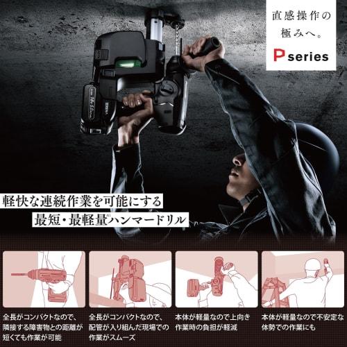 Panasonic Rechargeable Hammer Drill Body Only (Dust Collection System/Case/Charger/Battery Pack Sold Separately) Dual (14.4V/18V) LED Light Included E