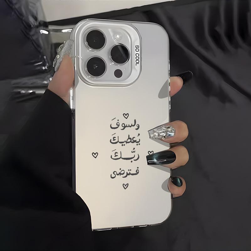 

Arabic Quote about Faith in Allah Suitable Phone Case for Iphone 16 Pro Max 15 14 13 12 11 Pro Max Shockproof Back Cover Case For iPhone 16 ProMax белый