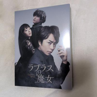 [USED] Laplace's Witch Deluxe Edition (3-disc Set): Main Feature DVD + 2 Bonus DVDs. Starring Sho Sakurai of Arashi.