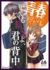 Movic Chara Sleeve Collection Matte Series Toba Setsuna "Seishun Fragile" (No.MT879)
