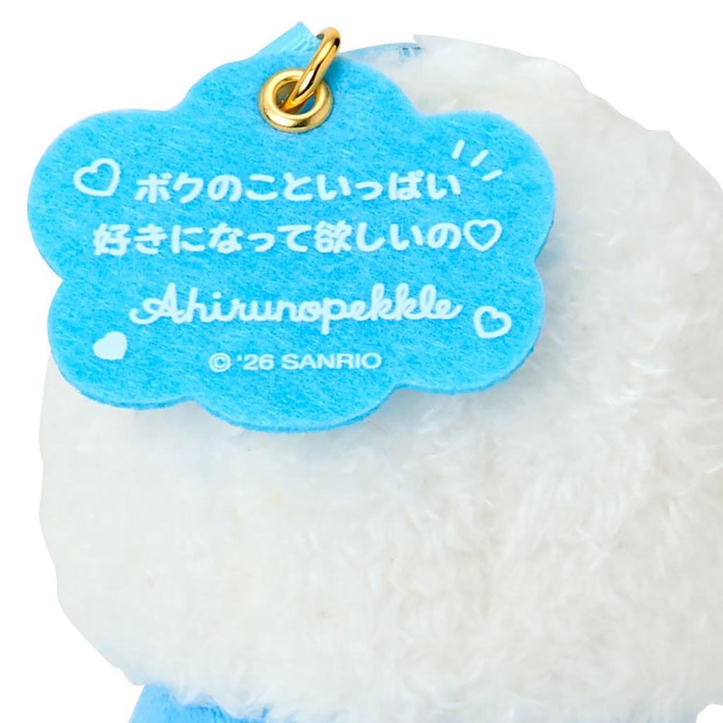 Sanrio Mascot Holder Grand Prix 3rd I want you to love me a Pekkle the Duck Ages 6 and up 788716 (Character Edition lot)