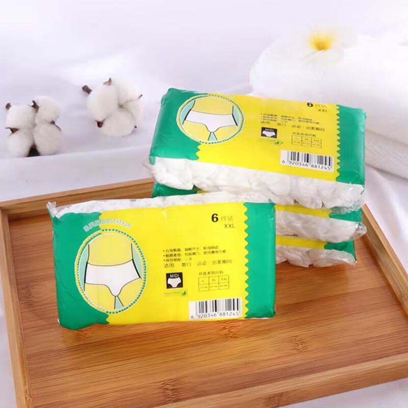 YiQia Disposable Underwear