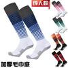 Calcetines de Entrenamiento por Encima de la Rodilla Engrosados Suela Antideslizante Calcetines Largos Deportivos Estudiante Adulto Profesionales Calcetines de Fútbol Calcetines con Suela de Toalla