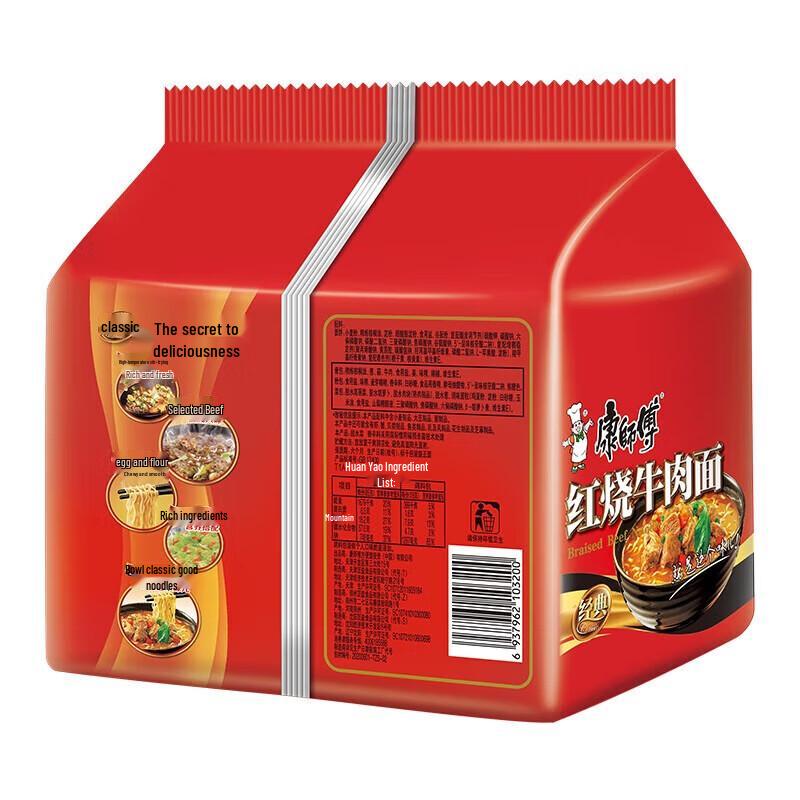 Master Kong Klassische Geschmorte Rindfleisch Instant-Nudeln