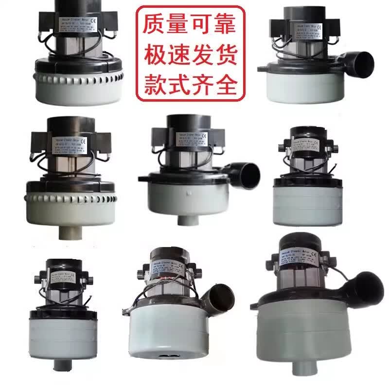 Floor Washer Vacuum Suction Motor