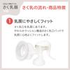 Pigeon Breast Milk Assist Breast Pump (Manual)