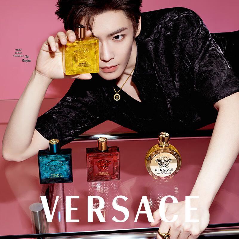 Versace Designer Fragrance Collection