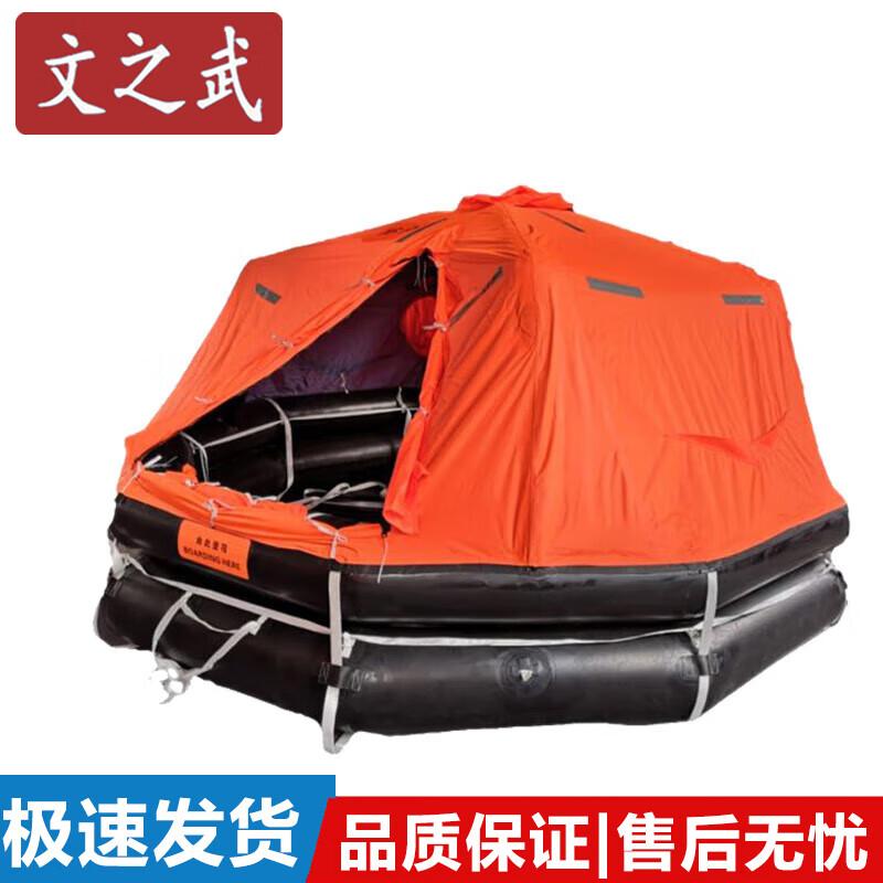 Wenzhiwu Marine Inflatable Life Raft