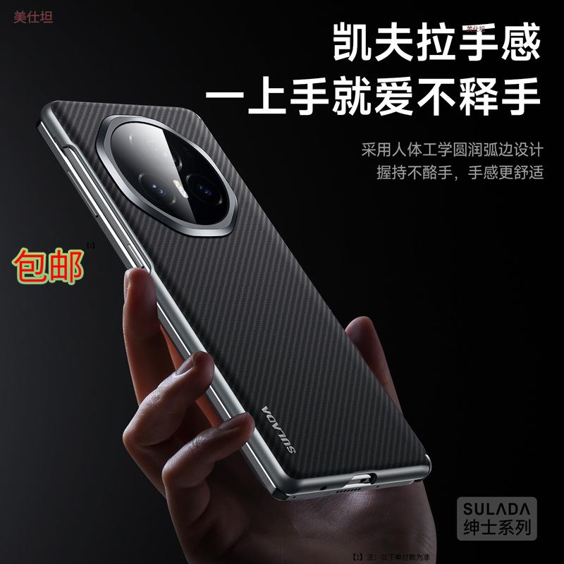 Applicable to honor magicv3 mobile phone case carbon fiber pattern honor magnetic suction vs3 generation spring hinge vs3 men's leather case
