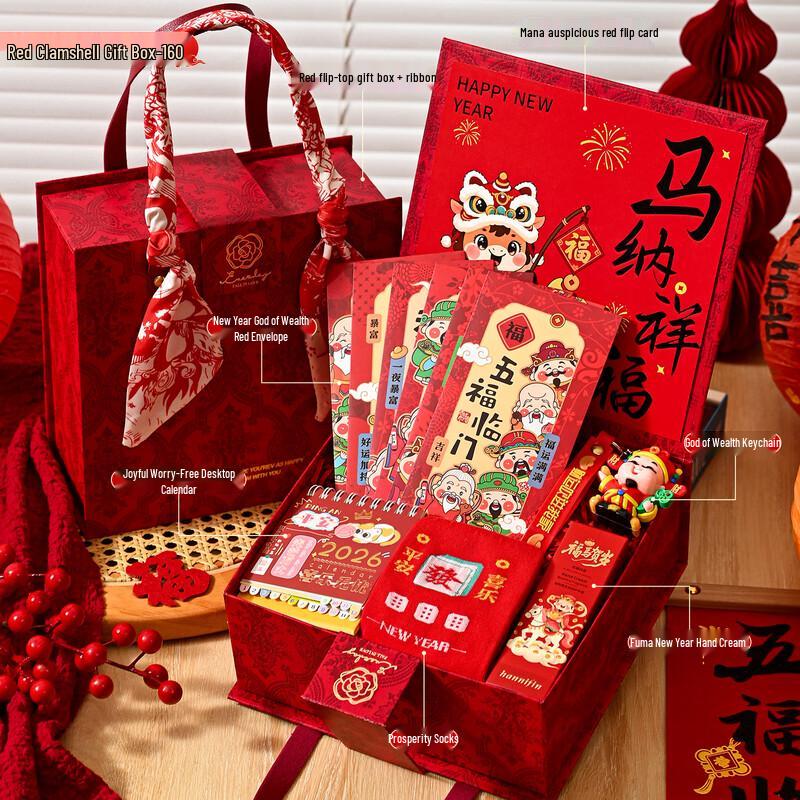 Aiqiyi Selected A1 2026 New Year Gift Set with Insulated Mug