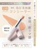 covers dark spots and dark Ex Beaute Medicated White Concealer Medicated Concealer Natural Finish High Cover Medicated Whitening Concealer 1 [Easily
