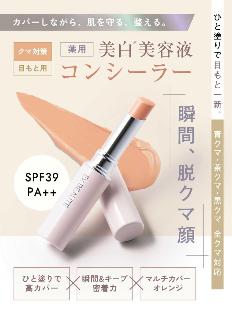 covers dark spots and dark Ex Beaute Medicated White Concealer Medicated Concealer Natural Finish High Cover Medicated Whitening Concealer 1 [Easily