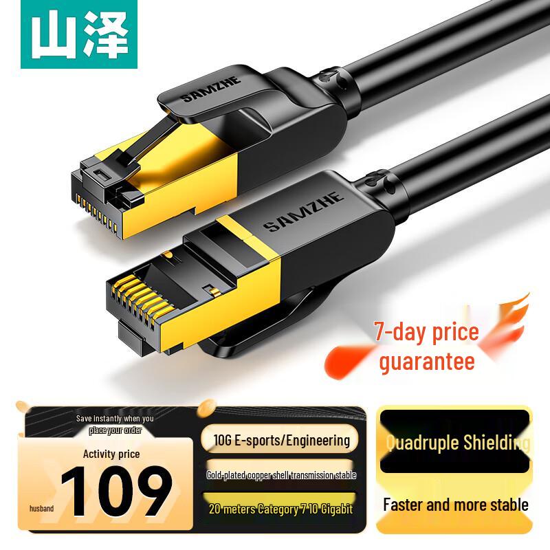 

ShanZe Cat7 10 Gigabit Ethernet Cable 20m