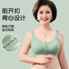 Women Middle Aged Plus Size Front Buckle Wire Free Thin Seamless Vest Bra