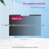 Magnetic Removable Laptop Privacy Screen: Anti-Peep & Anti-Glare for 13.3-16 Inch Displays