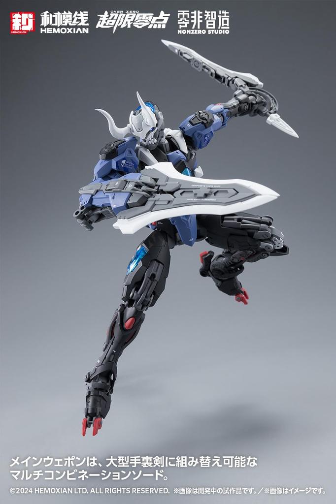 Wave OVER ZERO Solitary Shadow scale Height 19cm Plastic model [Single item] 1/10 approx. KM-153
