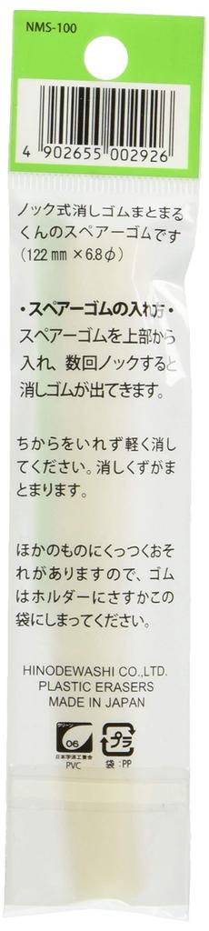 Hinodewashi Matomarukun Spare Eraser 2 Erasers x 20 Packs Knock-Style NMS-100-B,