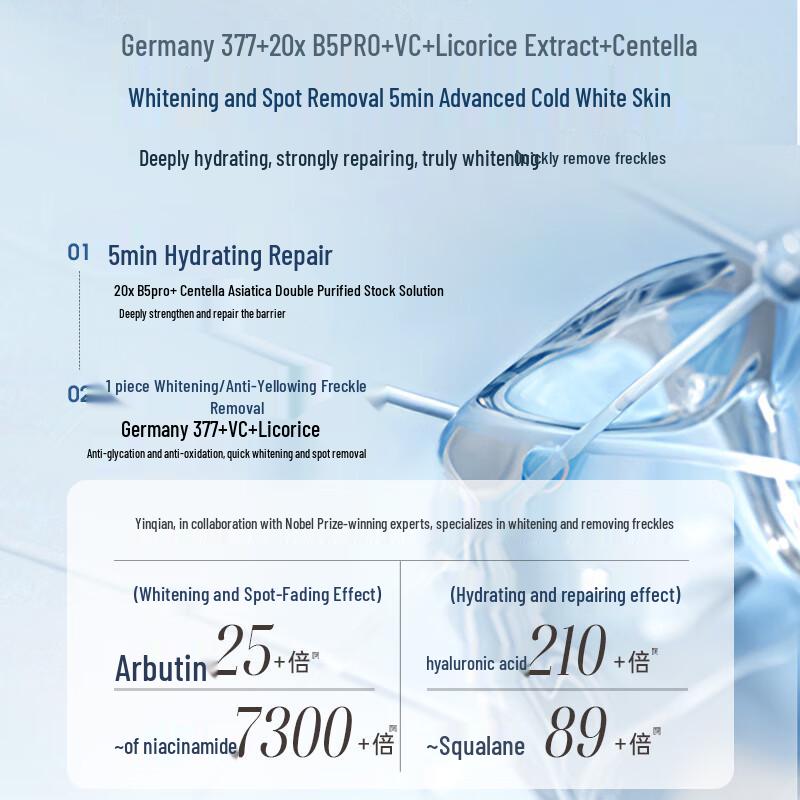 Yinqian 377 Whitening & Anti-Aging Sheet Mask