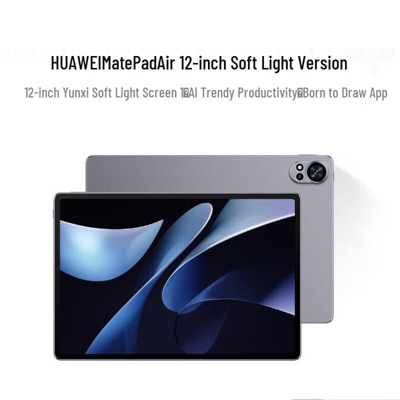 

Huawei MatePad Air 2024 12-дюймовий планшет Soft Light (версія CN)