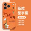 Sano Xiaoxin Applies To Apple 17promax Mobile Phone Case iPhone16/15 New Cartoon 14 Glass 13