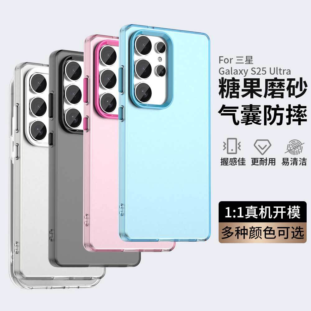 Applicable To SAMSUNG S25ULTRA Mobile Phone Case New Samsung A36 Symphony Matte A05 Jelly Protective Case