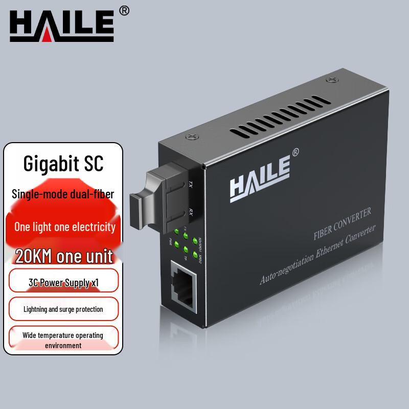 HAILE Gigabit Fiber Optic Transceiver