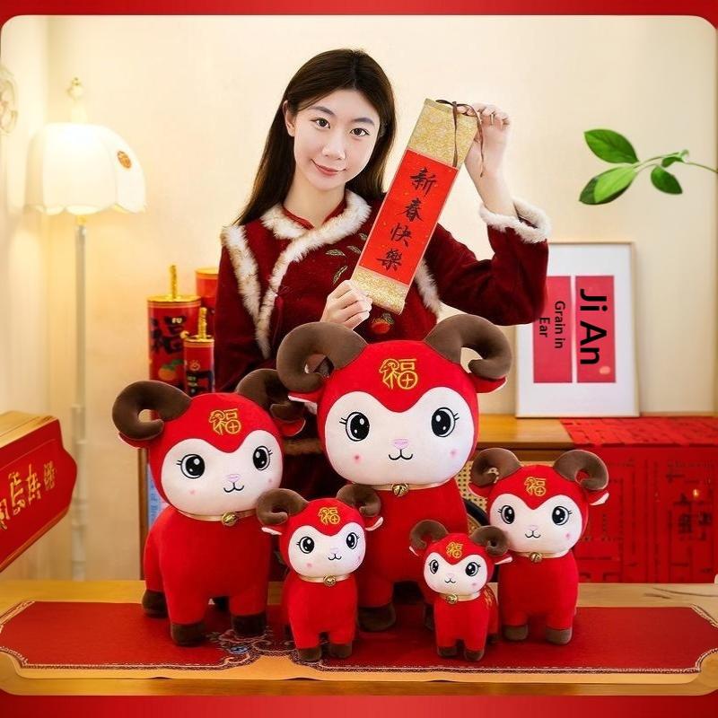 Lucky Sheep Plush Toy Soft Stuffed Animal with Ring Bell 25/30cm Adorable Plushie for Company Annual Event Car Decor