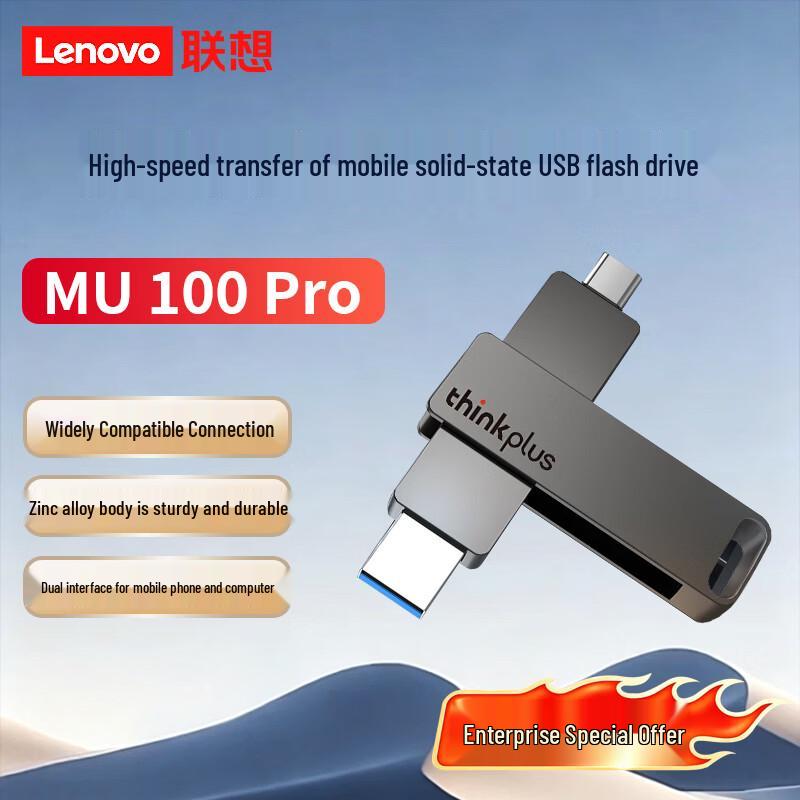 Lenovo ThinkPlus MU110 Pro Dual-Interface Solid State Flash Drive
