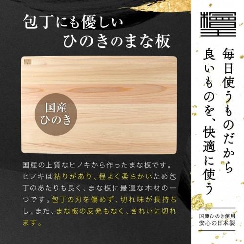 Hinokioh - Lightweight Hinoki Cutting Board for the Sink, Made In Japan, 48 X 30 X 1.3 Cm, Wooden Cutting Board, Hinoki