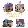 Set of 4 Miniature for Railway Diorama Moss DIY Exterior Multicolored Resin Houses, Western-style Mansions, Dioramas, Models, Making, Terrariums,