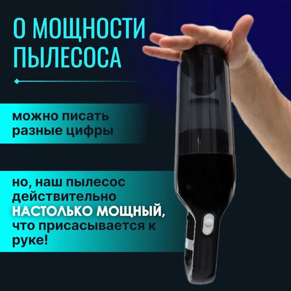 

Автомобильный пылесос с высокой мощностью всасывания, ручной пылесос для автомобиля, двойного назначения для дома и автомобиля, ручной пылесос высокой мощности 120 Вт One Size чёрный