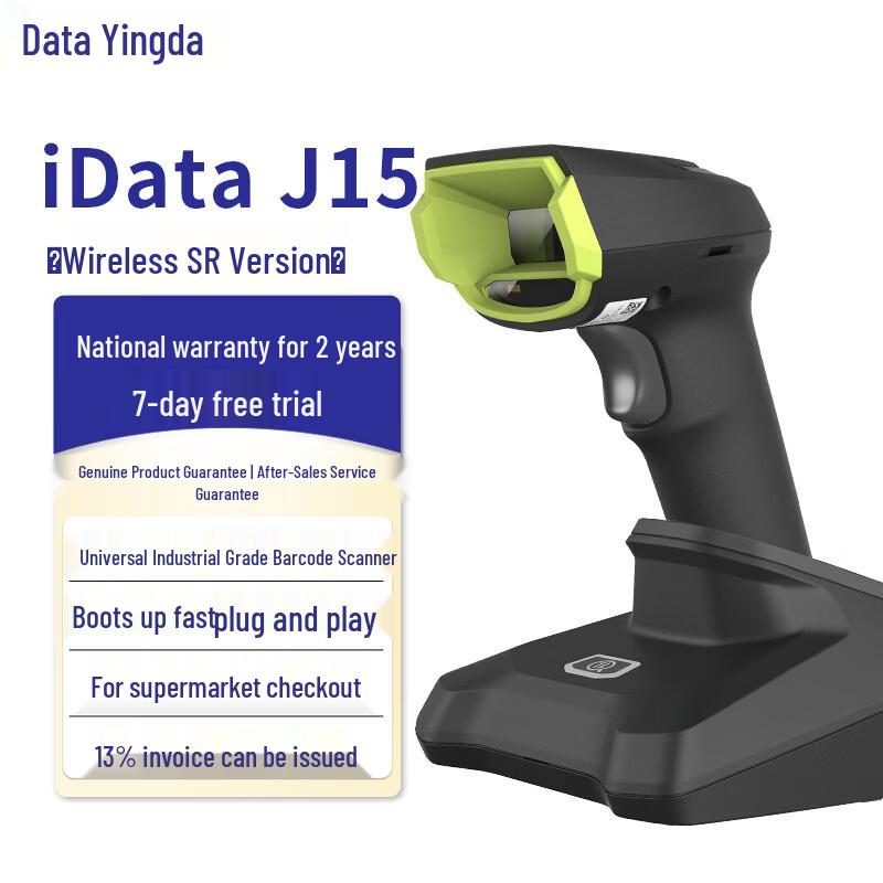 

iData J15 Wireless Barcode Scanner