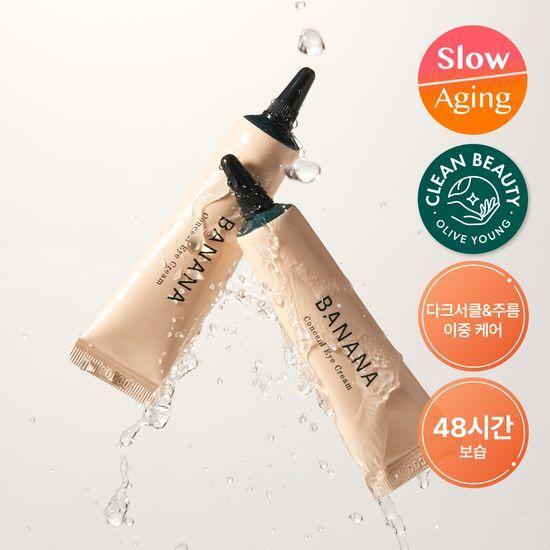 shaishaishai banana concealer eye cream 15g