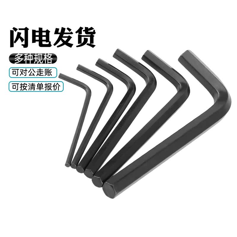 TGLI Hex Wrench