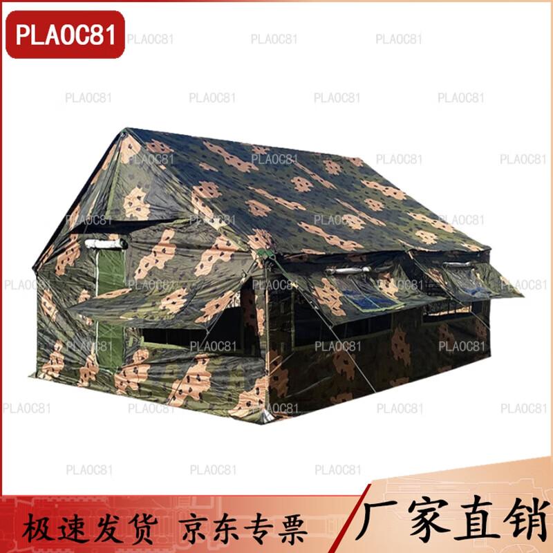 PLAOC81 Emergency Multi-Purpose Tent