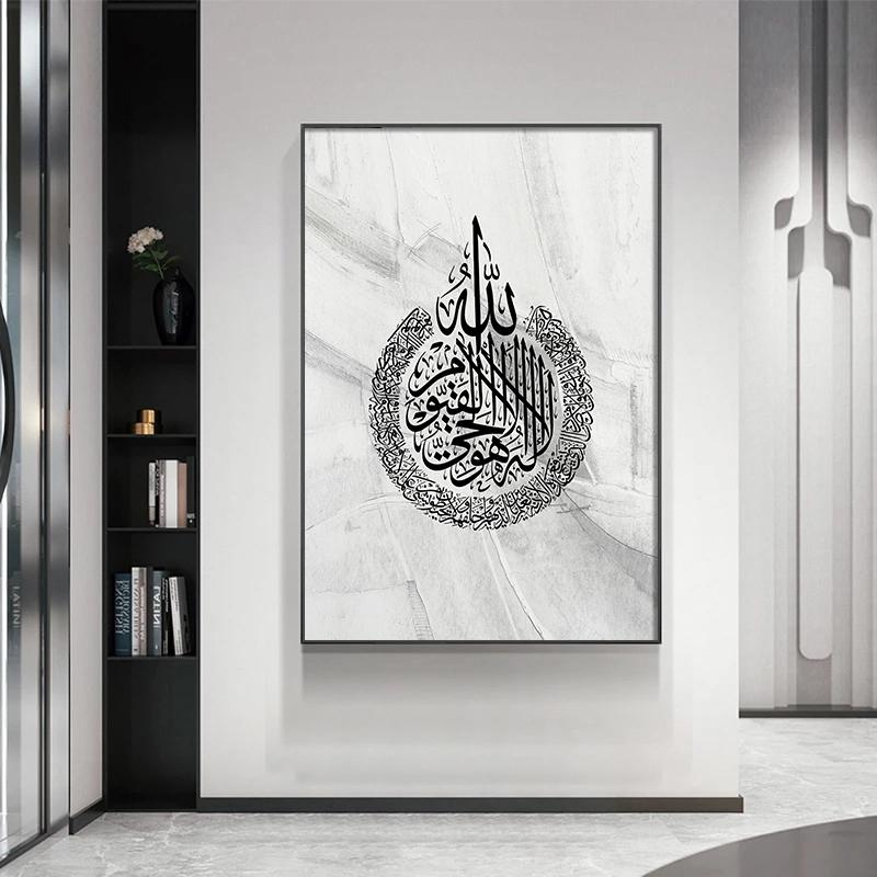 Modernes abstraktes Wandkunst-Poster und Druck, islamische Kalligraphie, schwarz-weißer Marmor, Leinwandgemälde, Wandbilder für das Wohnzimmer