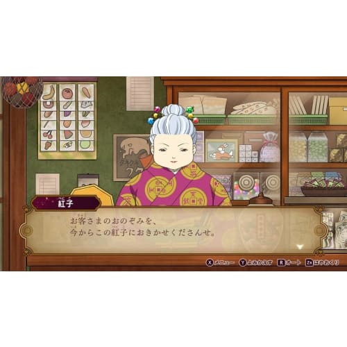 Mysterious Candy Shop Zenitendo 50 Mysterious Candy Stories -Switch