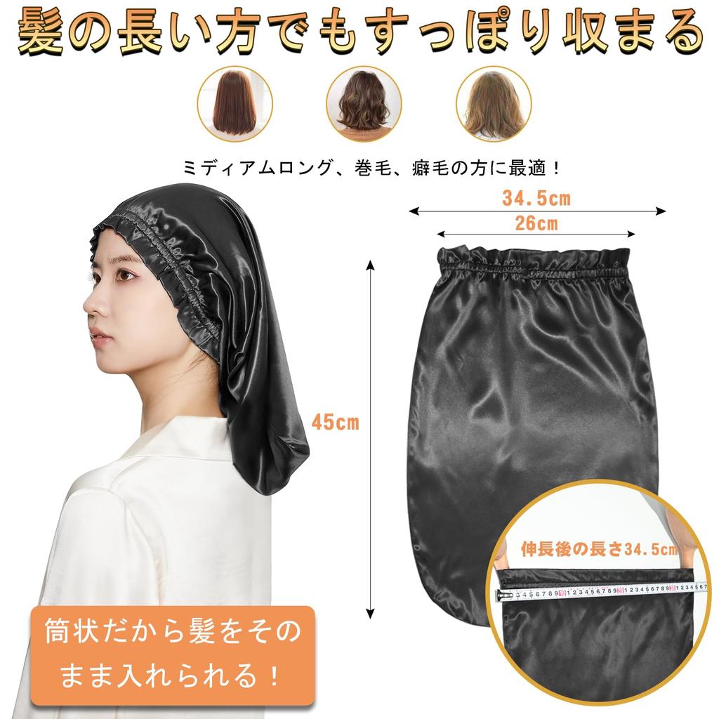 Bonnet de Nuit en Soie Bonnet en Soie Design Cylindrique Ne Peluche Pas Jusqu'au Matin Bonnet de Nuit en Soie Pour Cheveux Longs Bonnet de Cheveux Prévient les Fourches et les Cheveux au Réveil Pour
